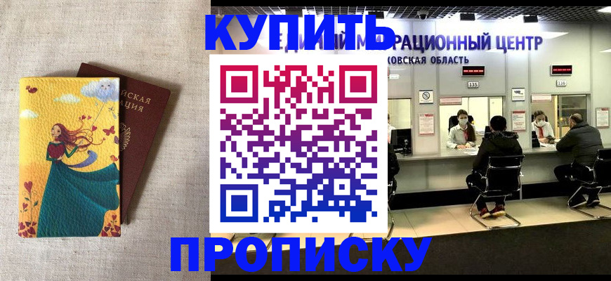 пропишу в квартире в Южно-Сахалинске