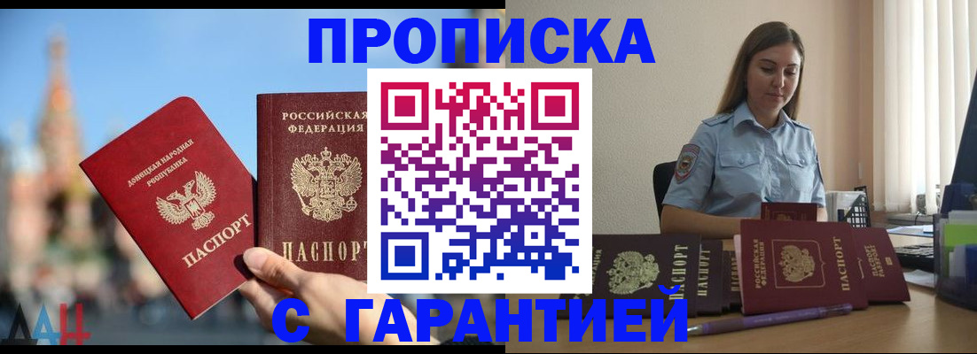 прописка иностранных граждан в Южно-Сахалинске