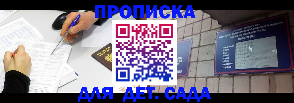 временная регистрация в квартире в Южно-Сахалинске