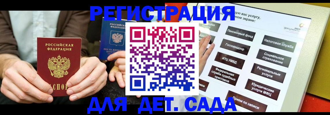 регистрация в Южно-Сахалинске