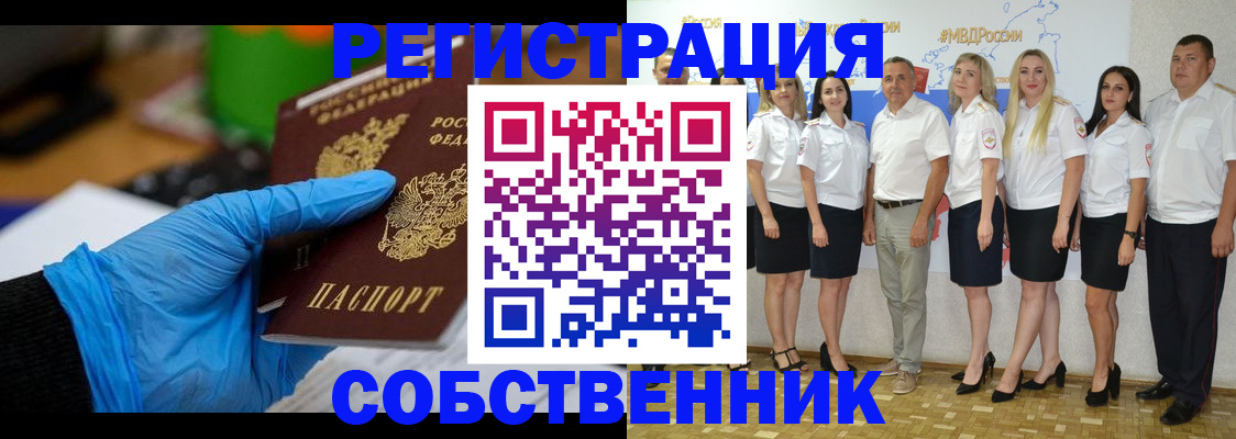 временная регистрация для школы в Южно-Сахалинске